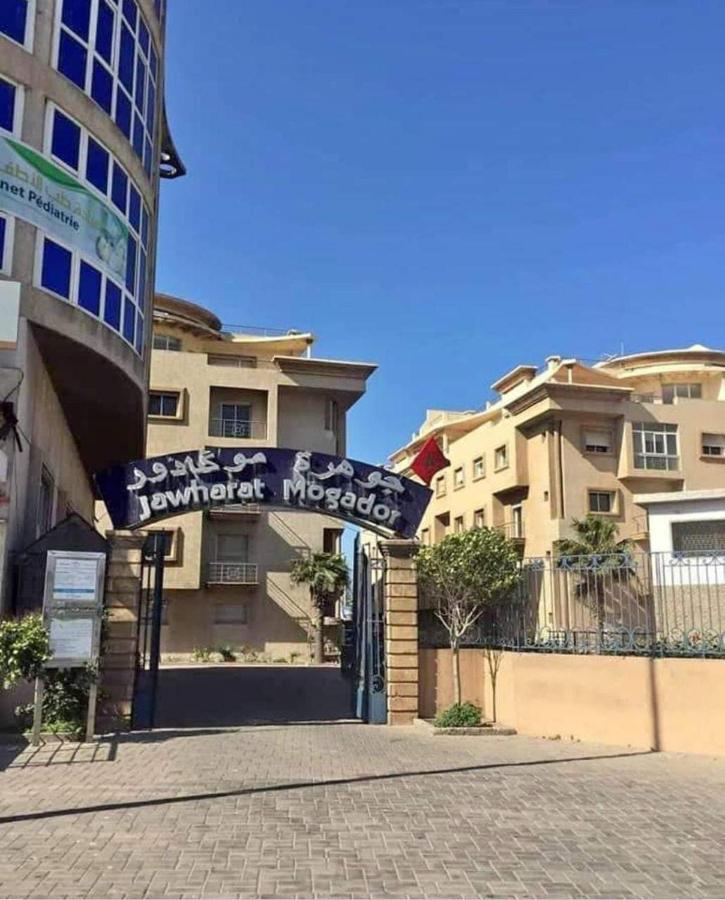 شقة بإقامة الجوهرة الصويرة الصويرة Luaran gambar
